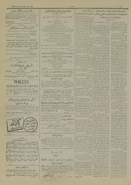 پرونده:Ettelaat13270714.pdf