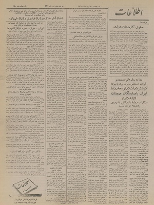 Ettelaat13271006.pdf