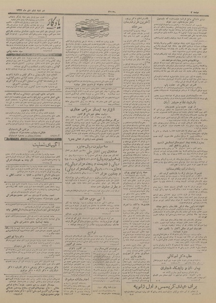 پرونده:Ettelaat13271006.pdf