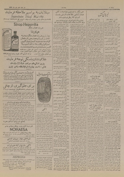 پرونده:Ettelaat13271006.pdf