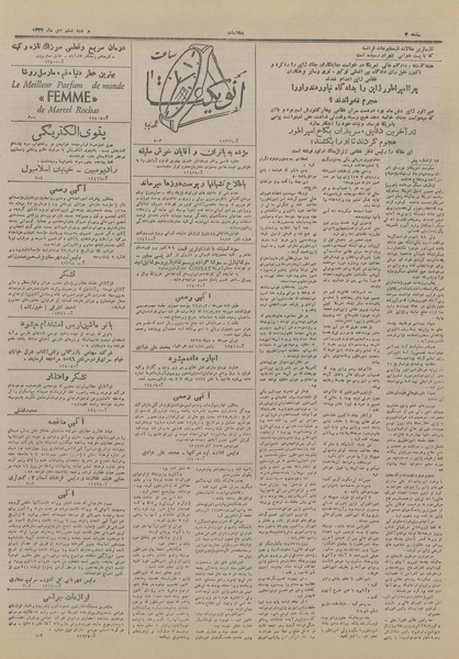 پرونده:Ettelaat13271006.pdf