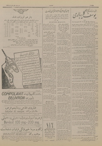 پرونده:Ettelaat13271006.pdf