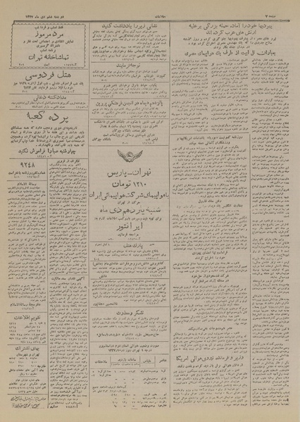 پرونده:Ettelaat13271006.pdf