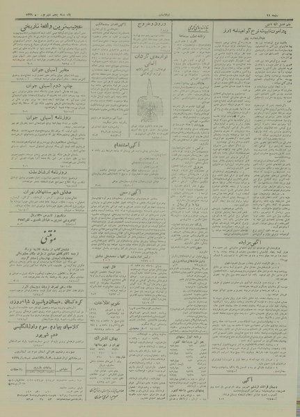 پرونده:Ettelaat13290605.pdf