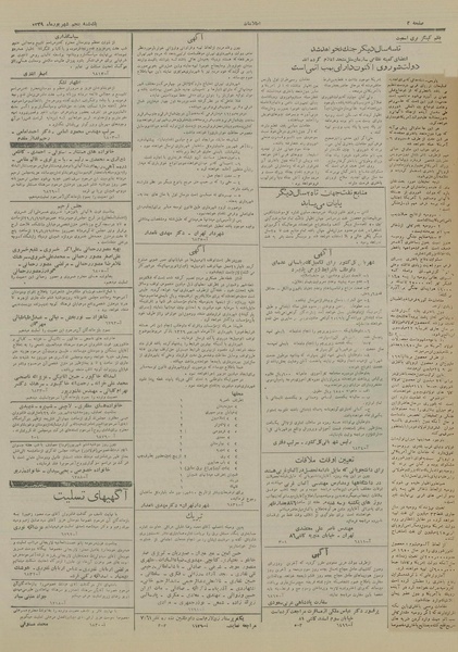 پرونده:Ettelaat13290605.pdf