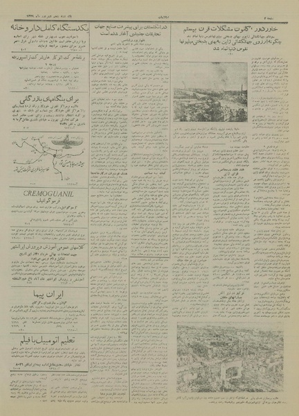 پرونده:Ettelaat13290605.pdf