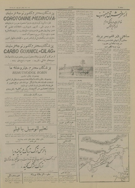 پرونده:Ettelaat13290605.pdf