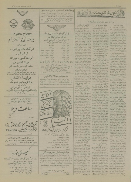 پرونده:Ettelaat13290605.pdf