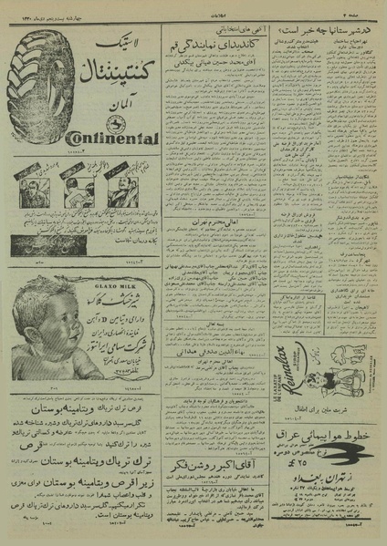 پرونده:Ettelaat13301025.pdf