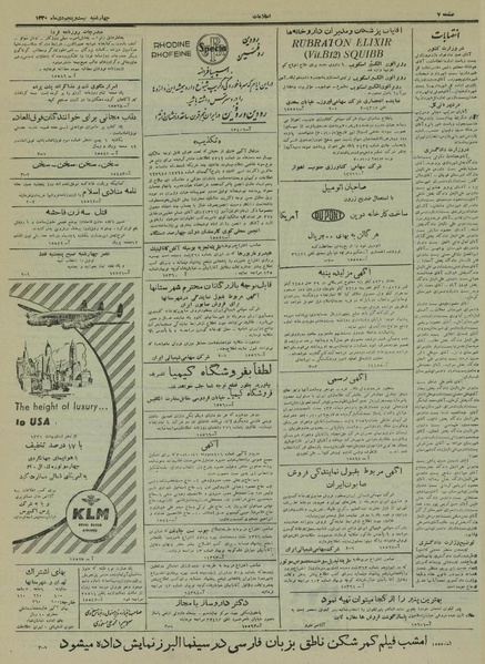 پرونده:Ettelaat13301025.pdf