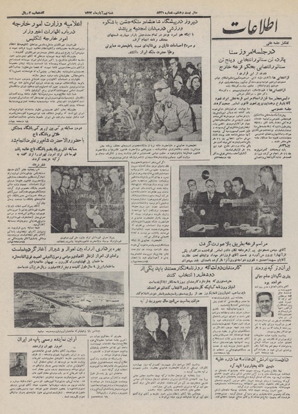 پرونده:Ettelaat13320809.pdf