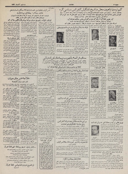 پرونده:Ettelaat13320809.pdf