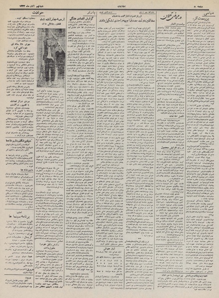 پرونده:Ettelaat13320809.pdf