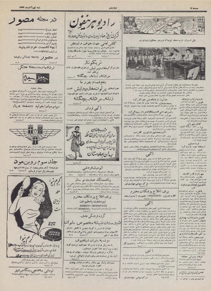 پرونده:Ettelaat13320809.pdf