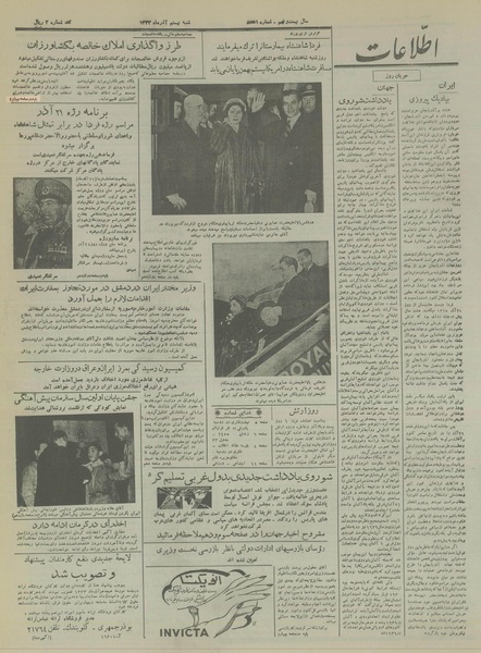 پرونده:Ettelaat13330920.pdf