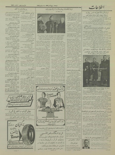 پرونده:Ettelaat13330920.pdf