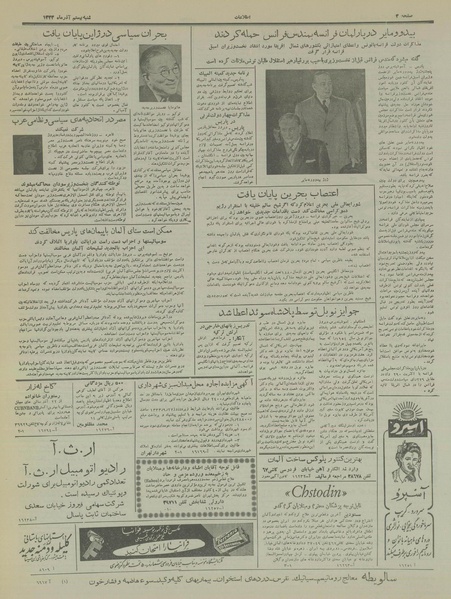 پرونده:Ettelaat13330920.pdf