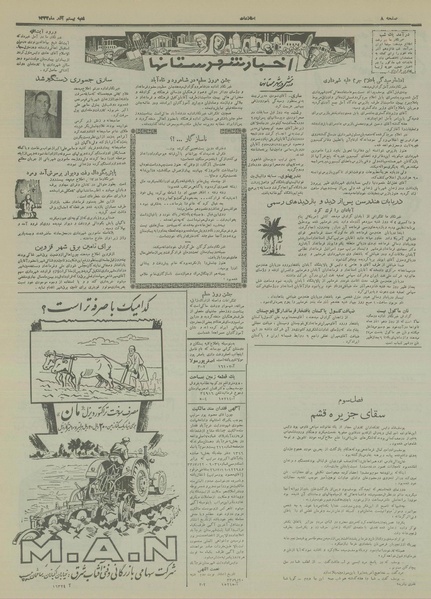 پرونده:Ettelaat13330920.pdf