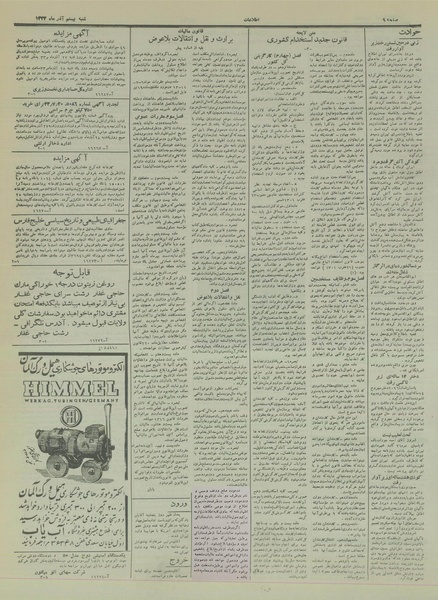 پرونده:Ettelaat13330920.pdf