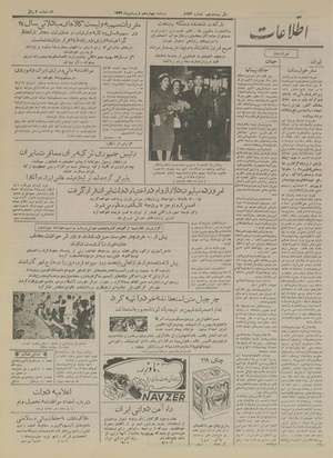 Ettelaat13340114.pdf