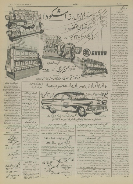 پرونده:Ettelaat13340114.pdf