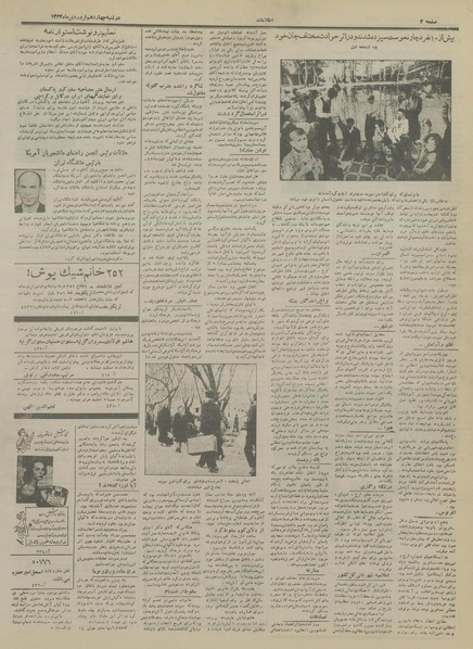 پرونده:Ettelaat13340114.pdf