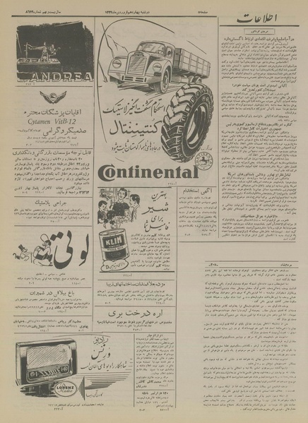 پرونده:Ettelaat13340114.pdf