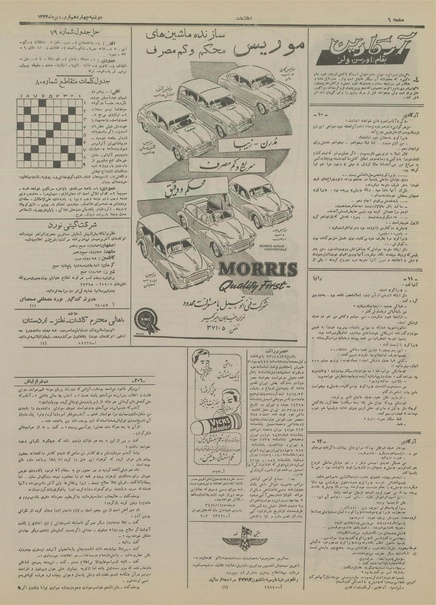 پرونده:Ettelaat13340114.pdf