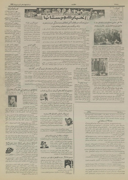 پرونده:Ettelaat13340114.pdf