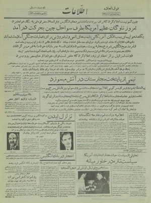 Ettelaat13350818.pdf