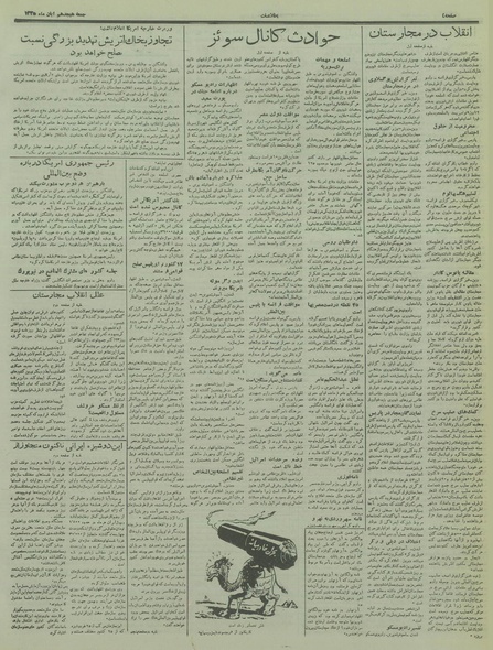 پرونده:Ettelaat13350818.pdf