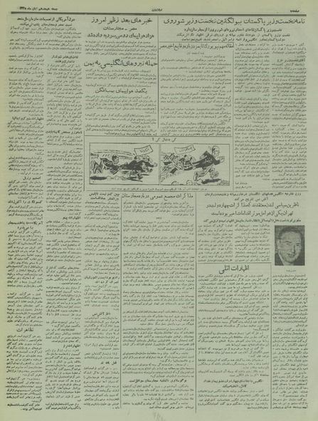 پرونده:Ettelaat13350818.pdf