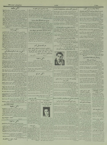 پرونده:Ettelaat13350818.pdf