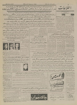 Ettelaat13350824.pdf