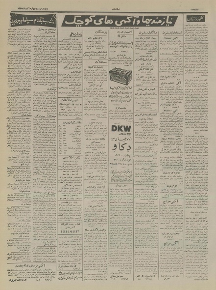 پرونده:Ettelaat13350824.pdf