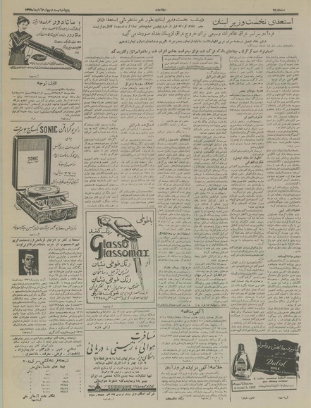 پرونده:Ettelaat13350824.pdf