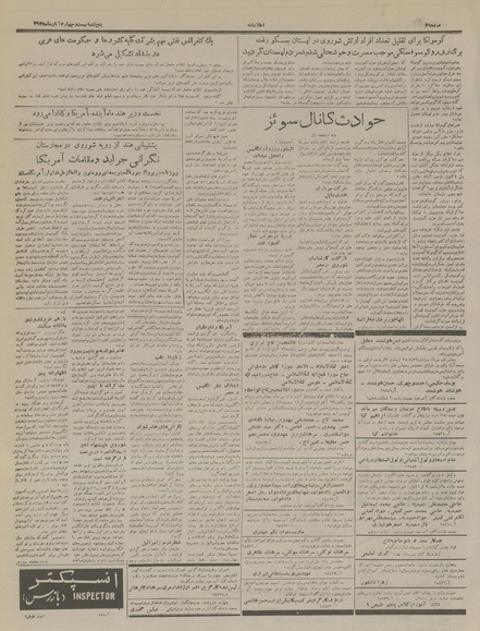 پرونده:Ettelaat13350824.pdf