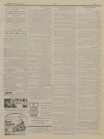 پرونده:Ettelaat13350824.pdf