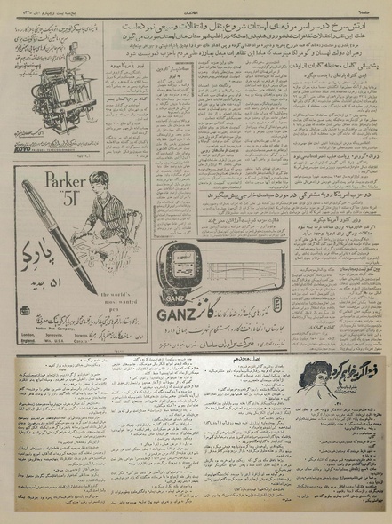 پرونده:Ettelaat13350824.pdf