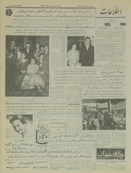 پرونده:Ettelaat13350925.pdf