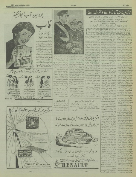 پرونده:Ettelaat13350925.pdf