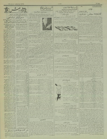 پرونده:Ettelaat13350925.pdf