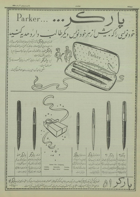 پرونده:Ettelaat13350925.pdf