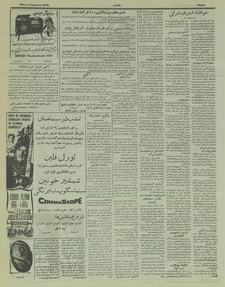 پرونده:Ettelaat13350925.pdf