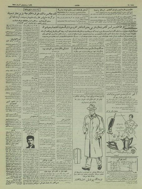 پرونده:Ettelaat13350925.pdf