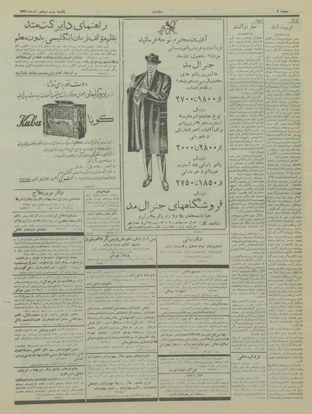 پرونده:Ettelaat13350925.pdf