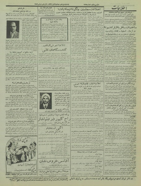 پرونده:Ettelaat13350925.pdf