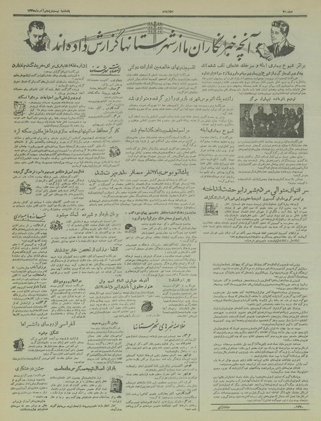 پرونده:Ettelaat13350925.pdf