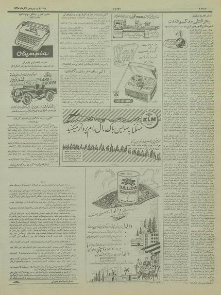 پرونده:Ettelaat13350925.pdf