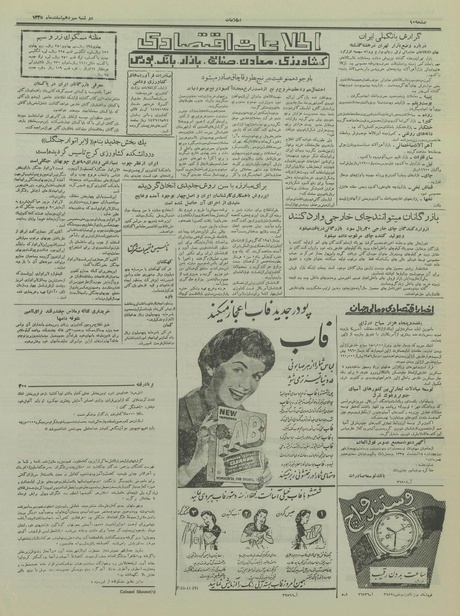 پرونده:Ettelaat13351213.pdf